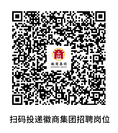 2026徽商集团校园招聘报名方式
