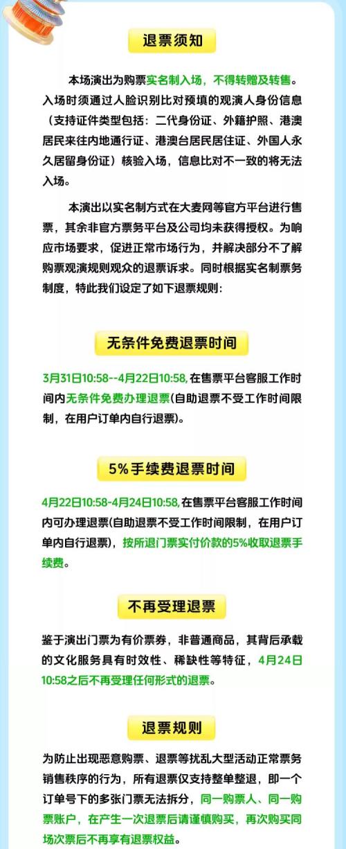 2026北京汽水音乐节活动攻略(时间+地点+门票)