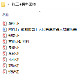 成都市第七人民医院2026年编外招聘工作人员的公告