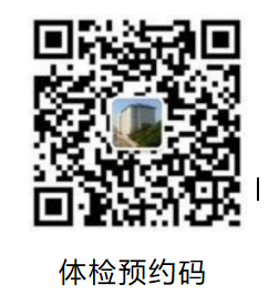 2026苏州高新区中小学教资认定体检安排（体检时间+预约入口）