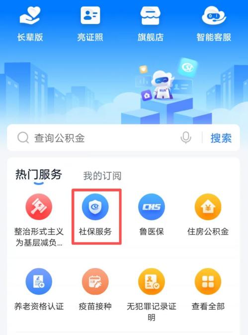 2026泰安市社保卡“一卡通”怎么查询？（附查询入口）