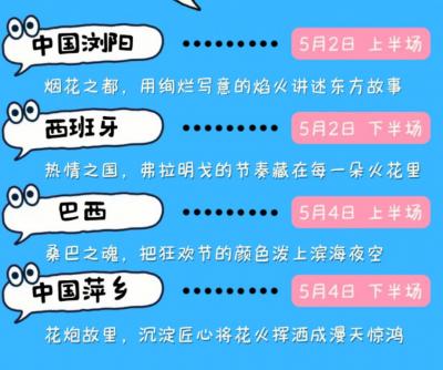 2026上海五一活动汇总（持续更新）