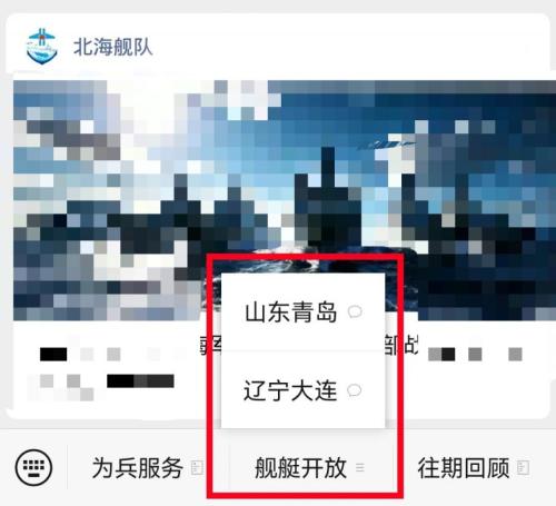 2026大连军舰开放活动儿童怎么预约？