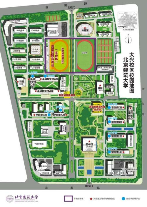 2026北京建筑大学校园开放日预约入口+活动时间+参与高校