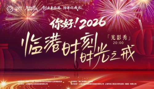 2026上海五一活动汇总(持续更新)