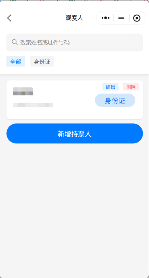 2026粤超足球比赛门票今天10点开始预约(4月15日)