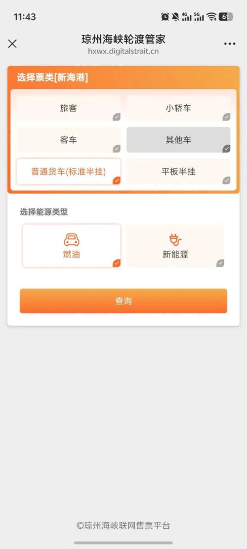 琼桂航线货车过海全流程(路线+标准+预约)