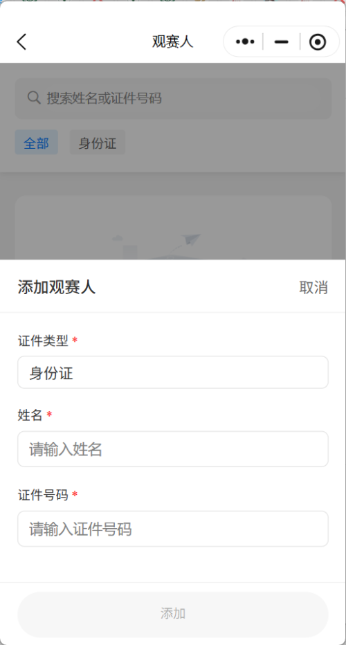 2026粤超足球比赛门票今天10点开始预约(4月15日)