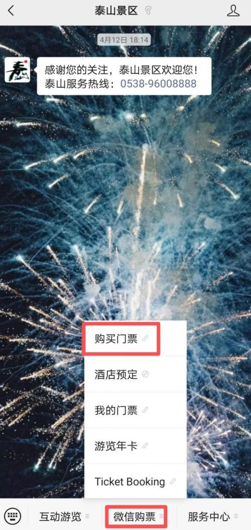 2026泰山桃花峪春季赏花门票价格