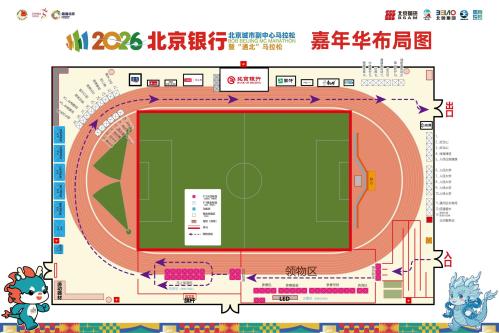 2026北京副中心马拉松在哪领物?附交通攻略