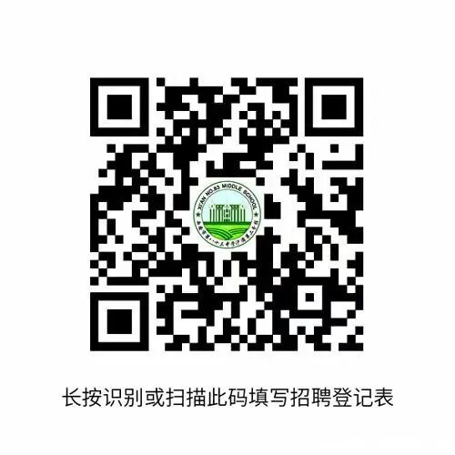 2026西安市第八十三中学浐灞第二分校招聘公告