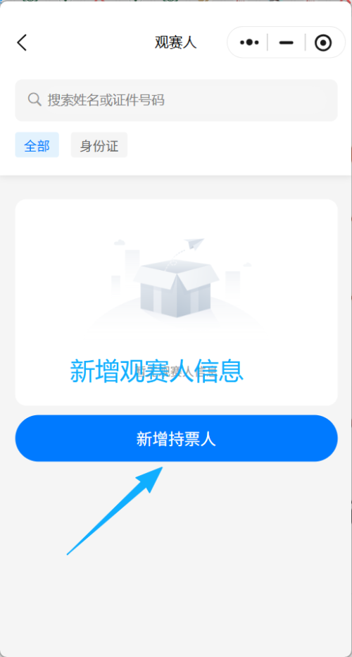 2026粤超足球比赛门票今天10点开始预约(4月15日)