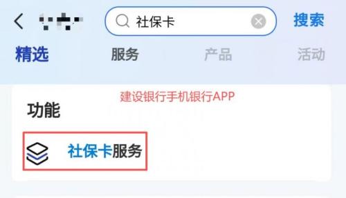 2026泰安市社保卡“一卡通”线上能办吗?