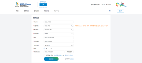 2026海南三亚第六届亚洲沙滩运动会购票指南(图文流程)