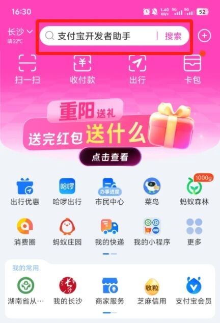 湖南省从业人员健康证明预约办证新增支付宝小程序入口