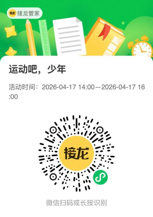 长沙妇联两场家庭教育公益课（活动时间+报名入口+地点）