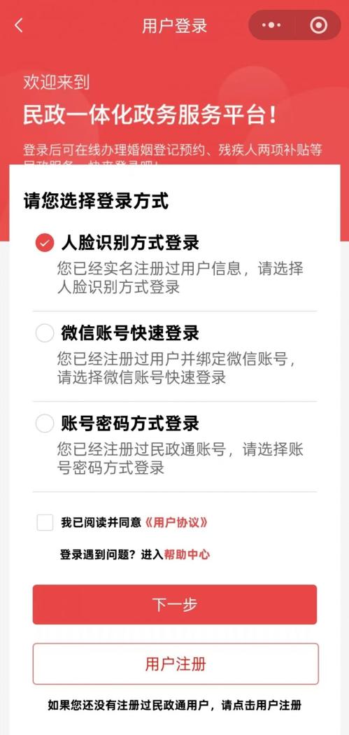 绵阳失能老人补贴怎么申请（民政通操作指南）