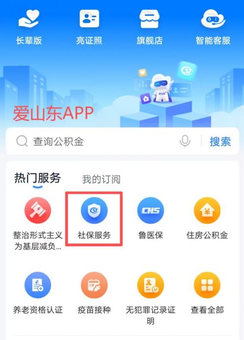 2026泰安市社保卡“一卡通”怎么办？（附办理指南）