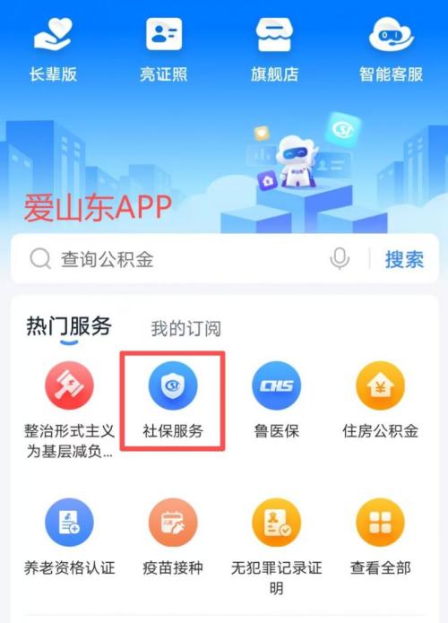 2026泰安市社保卡“一卡通”线上能办吗？