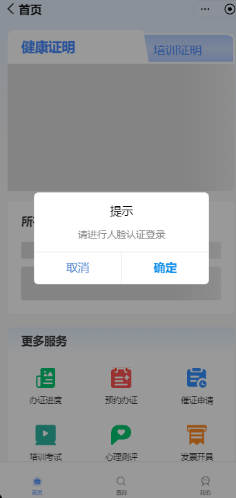 湖南省从业人员健康证明预约办证新增支付宝小程序入口
