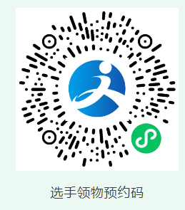 2026北京副中心马拉松领物流程是什么？附图解