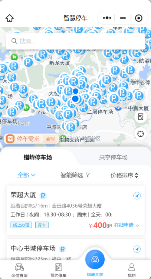 深圳怎么找长期停车位