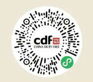 海口市4月15至19日美兰区政府cdf免税消费券（时间+面额+入口+规则）