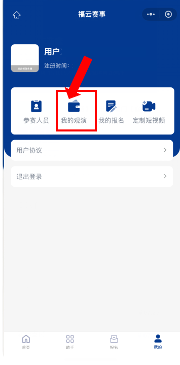 2026闽超中签结果怎么查看？