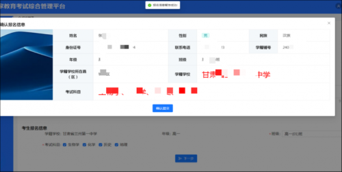 甘肃夏季学考网上报名方式(入口+流程+图解)