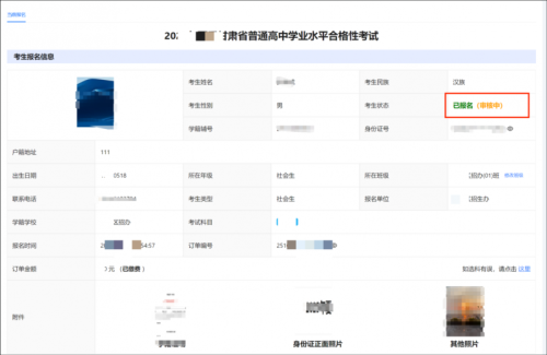 甘肃夏季学考网上报名方式(入口+流程+图解)