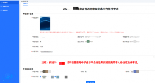 甘肃夏季学考网上报名方式(入口+流程+图解)