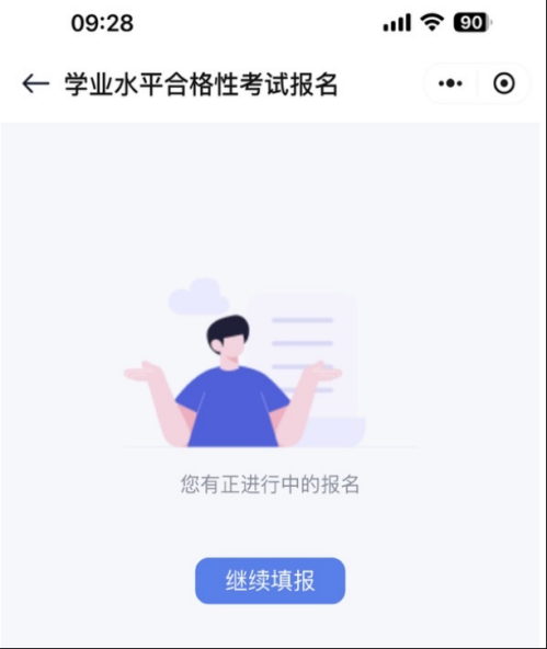 甘肃夏季学考网上报名方式(入口+流程+图解)