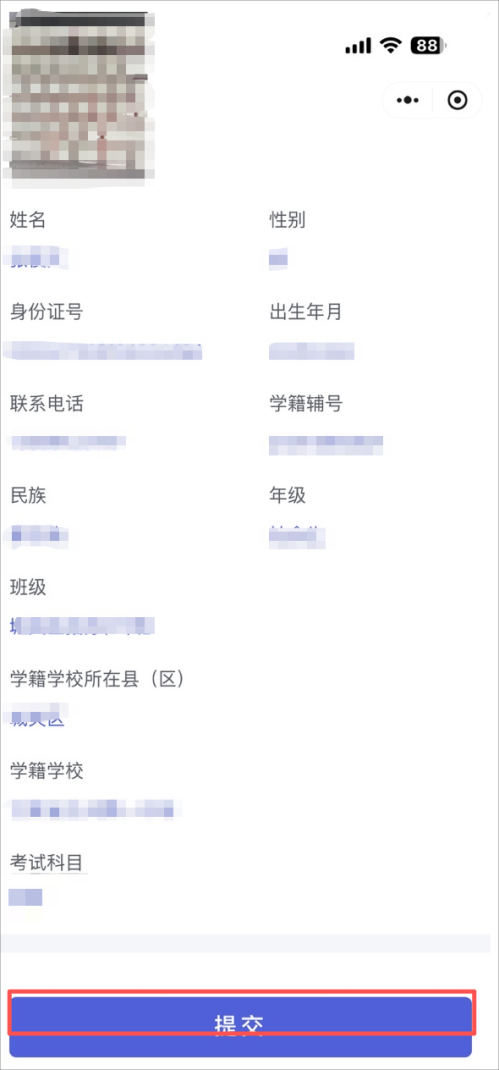 甘肃夏季学考网上报名方式(入口+流程+图解)