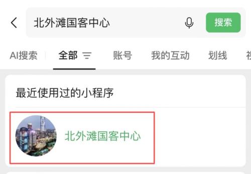 2026上海港国际客运中心码头东海舰队开放日免费预约流程