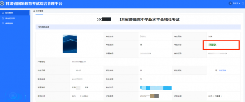 甘肃夏季学考网上报名方式(入口+流程+图解)