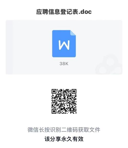 西安市雁塔区电子城社区卫生服务中心招聘公告（4.15）