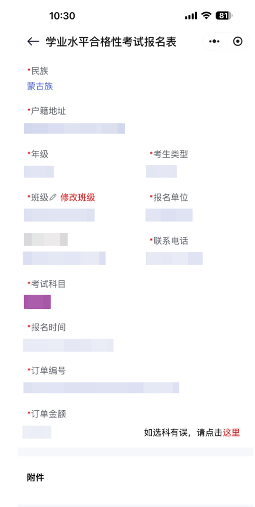 甘肃夏季学考网上报名方式(入口+流程+图解)