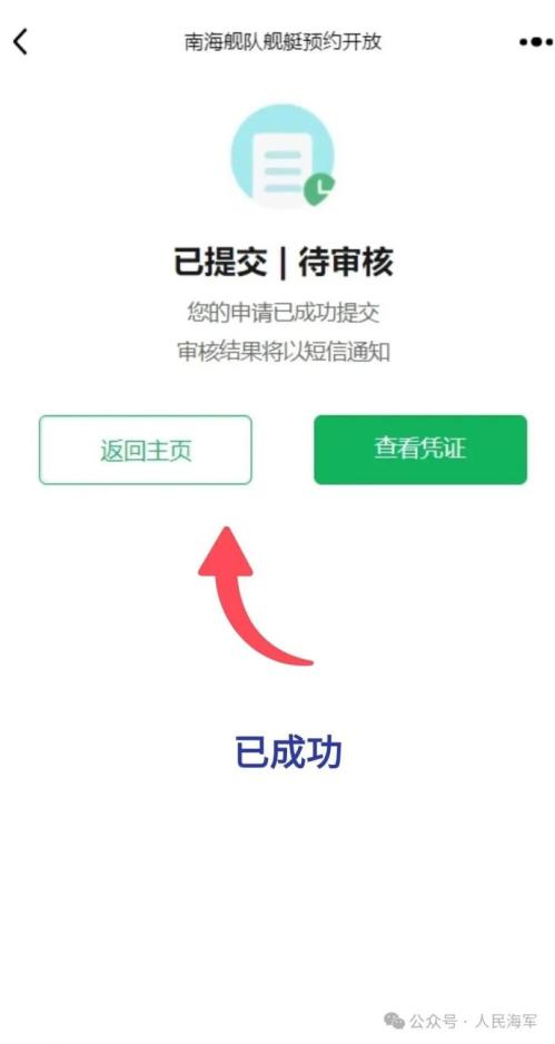 2026全国海军舰艇开放日活动哪些城市有?在哪里预约?