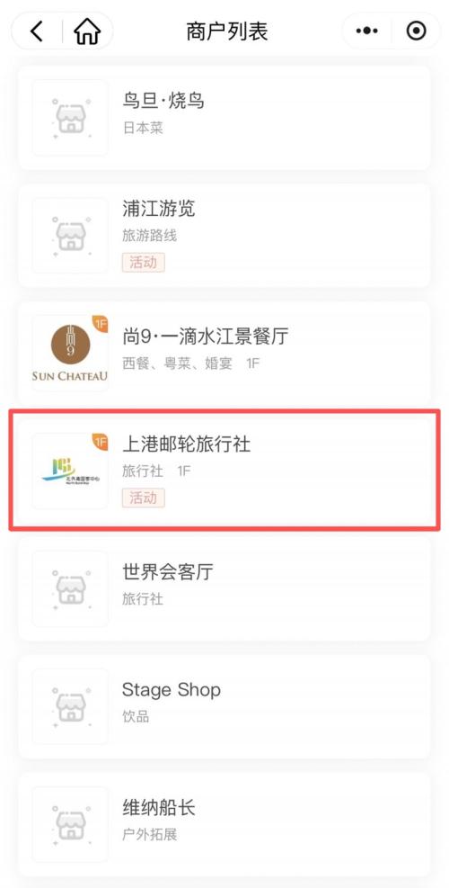 2026上海港国际客运中心码头东海舰队开放日免费预约流程