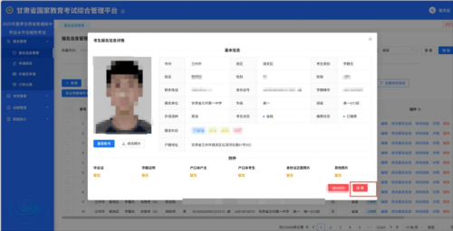 甘肃夏季学考网上报名方式(入口+流程+图解)