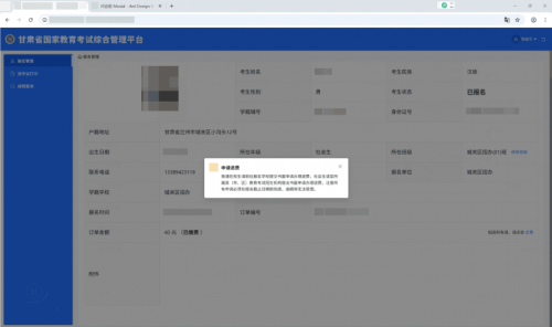甘肃夏季学考网上报名方式(入口+流程+图解)
