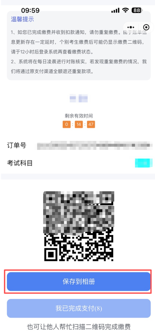 甘肃夏季学考网上报名方式(入口+流程+图解)