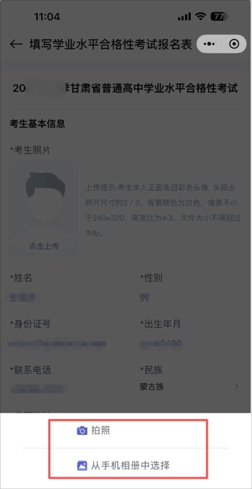 甘肃夏季学考网上报名方式(入口+流程+图解)