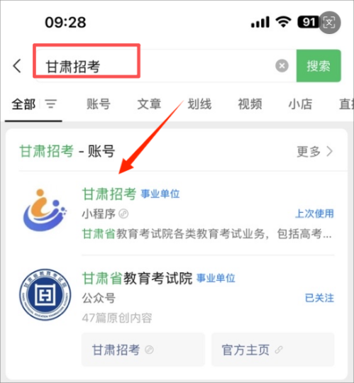 甘肃夏季学考网上报名方式(入口+流程+图解)