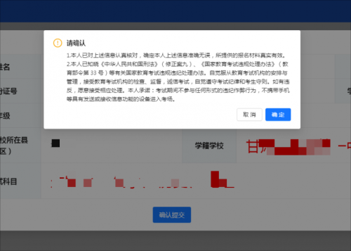 甘肃夏季学考网上报名方式(入口+流程+图解)