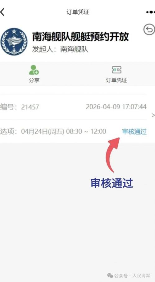 2026全国海军舰艇开放日活动哪些城市有?在哪里预约?