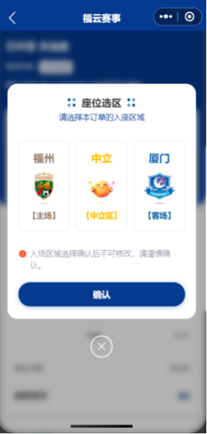2026闽超中签结果怎么查看?