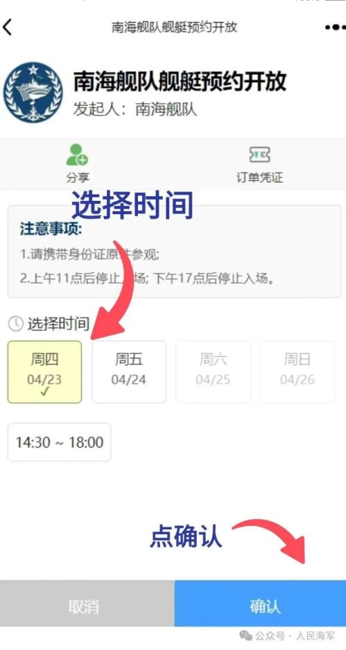 2026全国海军舰艇开放日活动哪些城市有?在哪里预约?