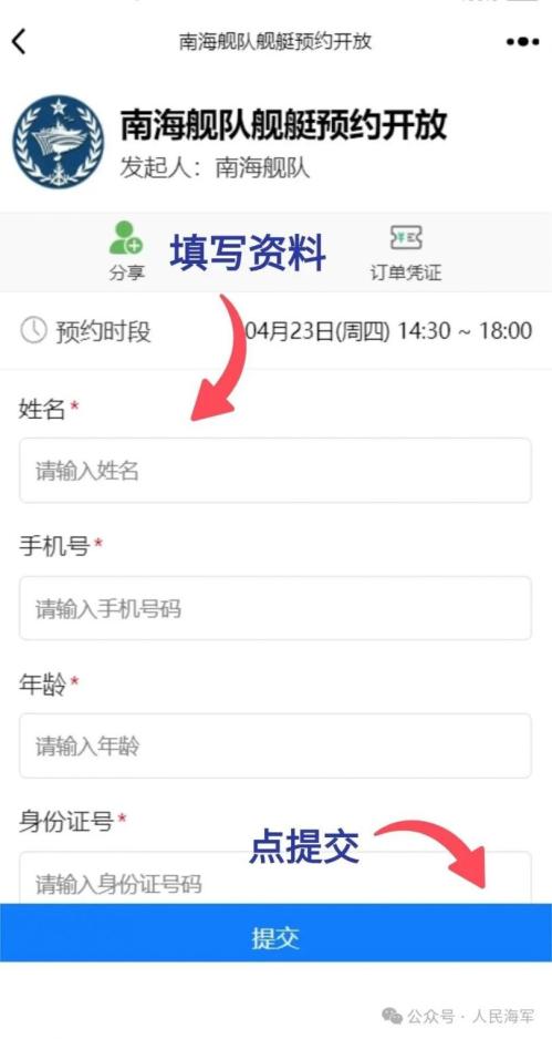 2026全国海军舰艇开放日活动哪些城市有?在哪里预约?