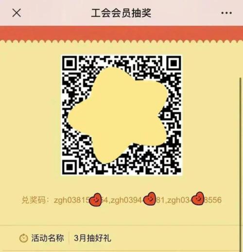 2026厦门总工会1614份福利(电影票+图书券)免费抽奖活动